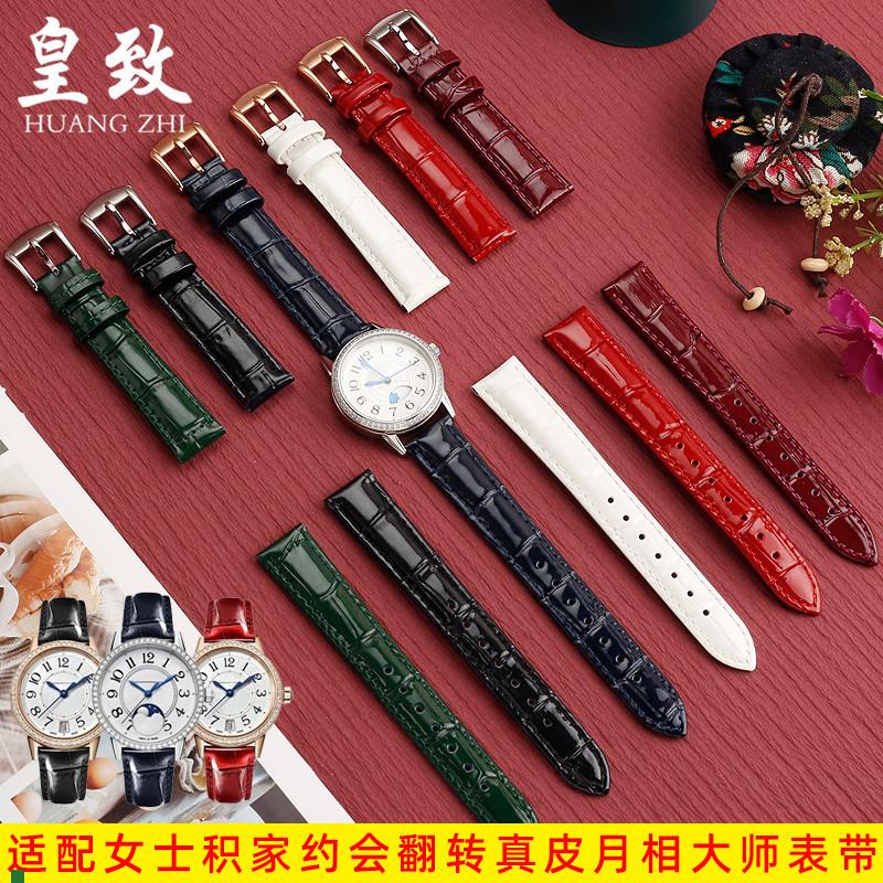 适用原厂适配女士积家约会表带翻转真皮月相大师漆皮亮面真皮表带