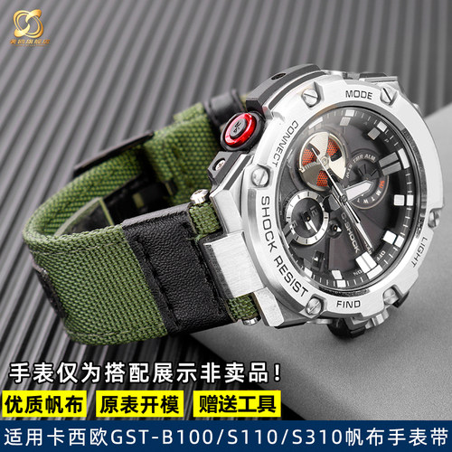 适配卡西欧钢铁之心GST-B100/S100G/W300G/400G/410户.外尼龙表带