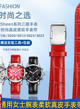 适配原厂臻品涵真皮手表带卡西欧SHN-50y10L/5012/5023/3023红色