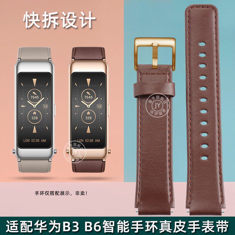 适配华为B7智能手环B6真皮手表带男CB3商务头层牛皮表链女快拆16m