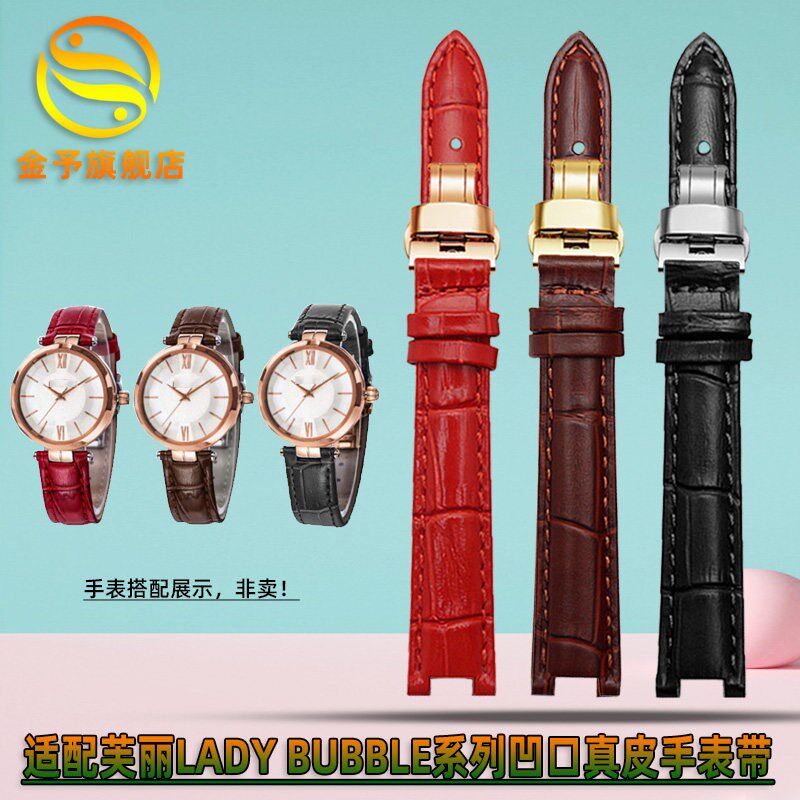适配folli follie芙丽LtADY BUBBLE系列凹口牛皮表带女真皮12 16M