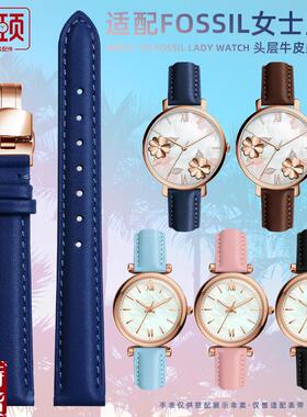 适配原厂fossil化石ES3843 ES3972真皮女手表带12Qmm 14mm女童学