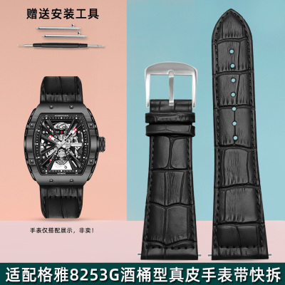 适配GEYA格雅8k253G酒桶型表链 航天联名款8251G真皮手表带快拆