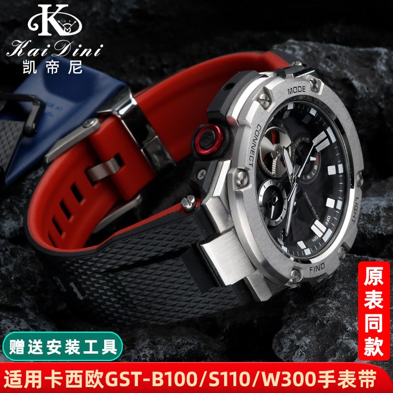 适用CASIO钢铁之心表m带GST-B100/S110/W300/410表带硅橡橡胶带