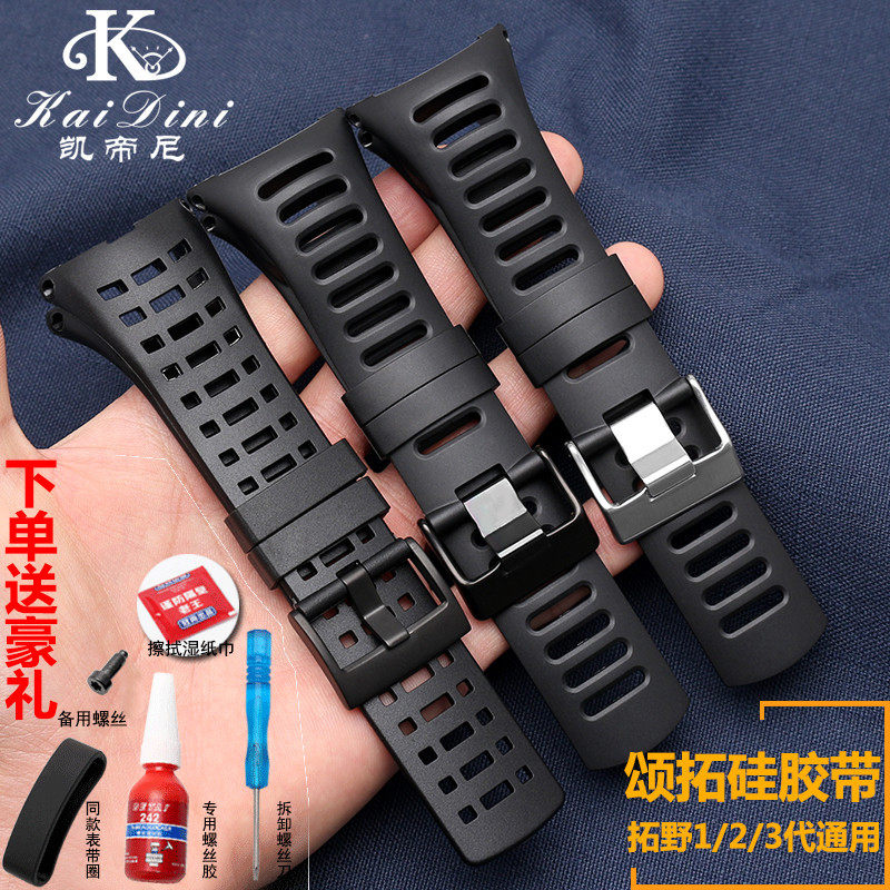 代用颂拓松拓SUUNTO拓野AMBITC系列1/2/3代户外表带硅胶橡胶手表
