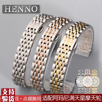 适配原厂阿玛尼满天星钢表带女 伯爵浪琴欧米茄Q天梭小绿表金属手
