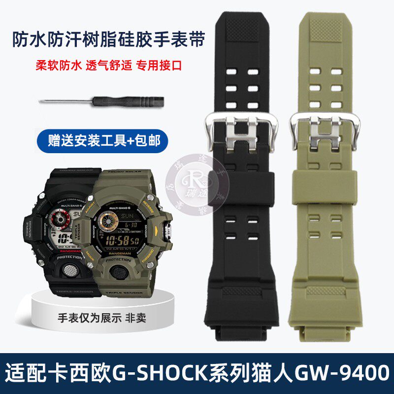 适配CASIOG-SHOCK系列u猫人GW-9400/GW9300树脂矽胶表带配件男