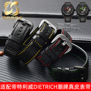 适配帝特利威Dietrich真皮手表带OTC-AO1 ONT-3瑞士潮牌男士表链2