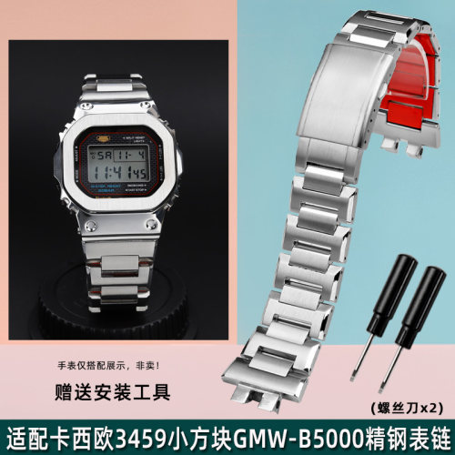 适用于卡西欧3459小方块精钢手表带 GMW-B50O00金属改装不锈钢表
