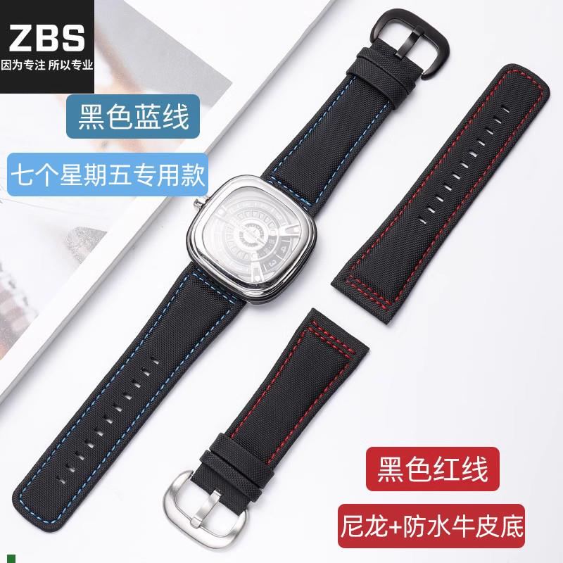 适用原厂适配7七个星期五手表表带配件男款sevenfriday尼龙牛皮手