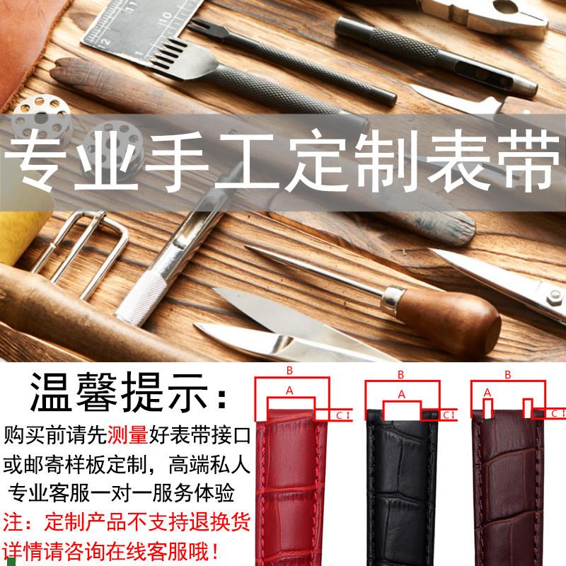 适用原厂手工定制表带特殊凹凸口真皮鳄鱼皮专业定制