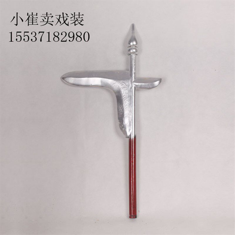 十八般兵c器古装道具古代兵器春秋战国步兵兵器戈舞台表古装道具