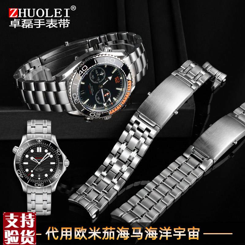 适配原厂欧米茄海马300海洋宇宙600手表带J不锈钢男女弧口精钢表