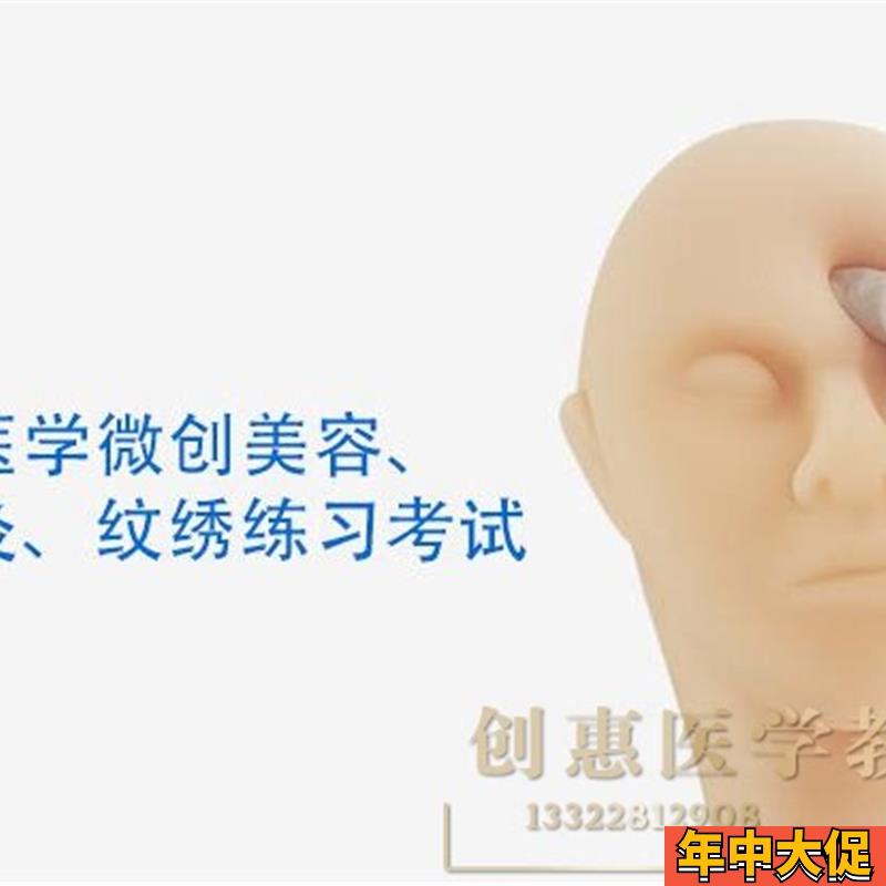 人头模型 美容专用 纹绣纹眉 微整形人头模 头模硅胶头 硅胶人头