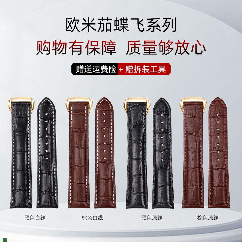 适用原厂适配于蝶飞Omega欧米茄海马300超霸牛皮手表带鳄鱼纹真皮