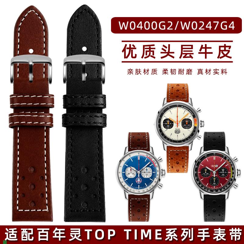 适用原厂意大利真皮手表带适配百年灵TOPTIME系列联名款牛皮商务