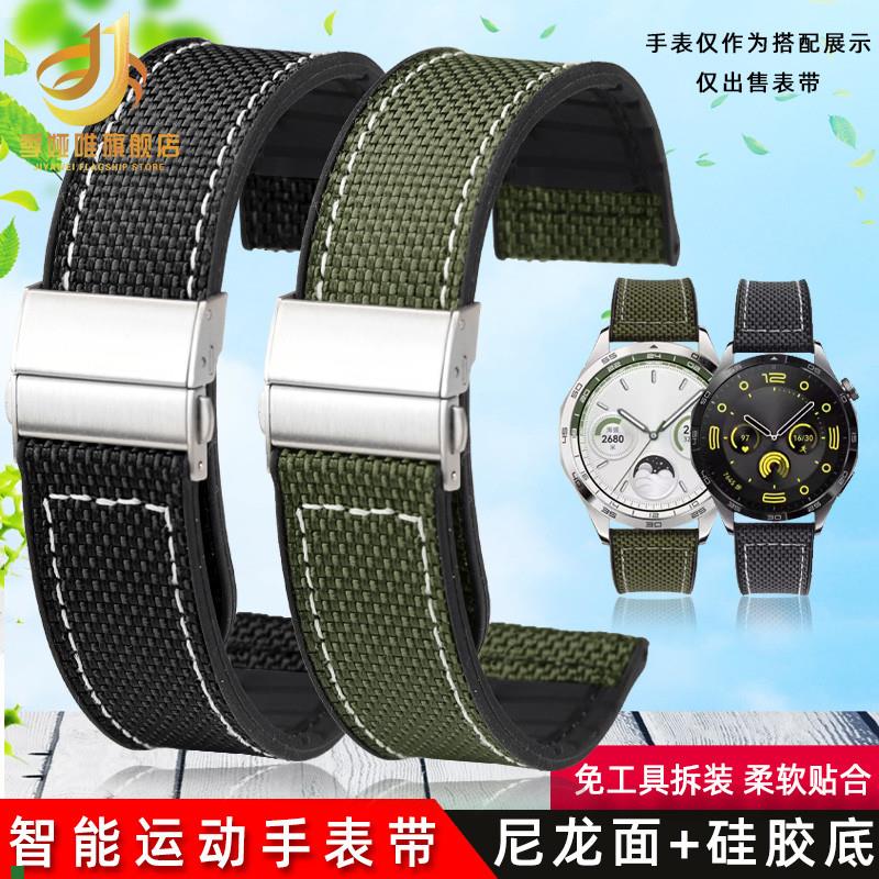 适用原厂适配AIGO爱国者GT8GT3V8Watch3折叠方扣尼龙硅胶手表带