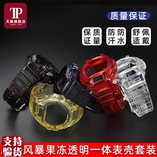 适配原厂天姵卡西欧DW-6900三眼系列改装果K冻表壳表带 一体式配