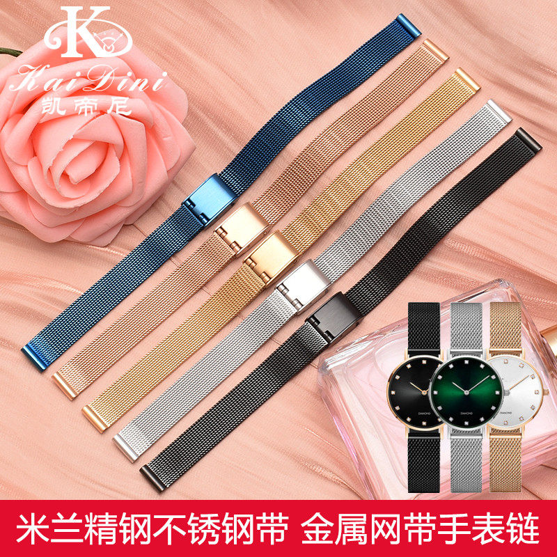 不锈钢超b薄米兰钢带适用CK阿玛尼表带金属女款手表链8 10 12 14m