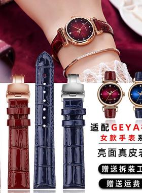 适用原厂适用GEYA格雅G06236G78009G76020酒红色真皮手表带蝴蝶扣