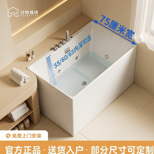 汉格维诗日式深泡小户型坐式亚克力一体无缝按摩恒温浴缸75厘米宽