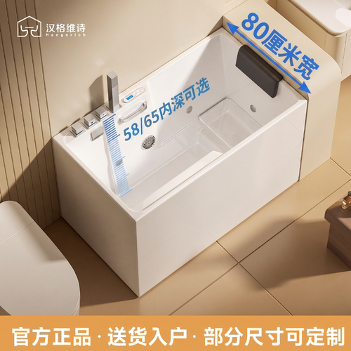 亚克力带扶手深泡按摩浴缸