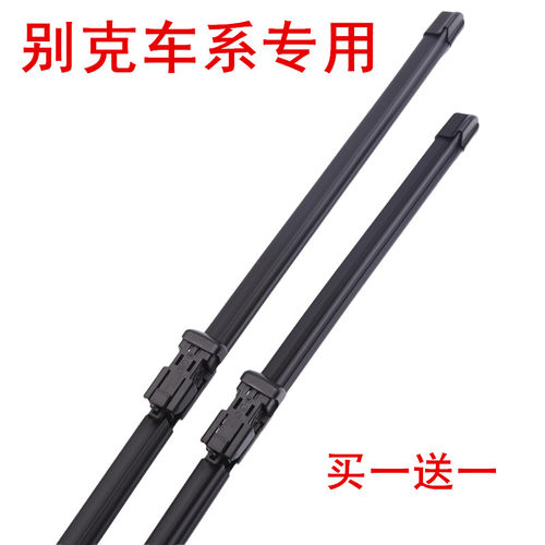 别克新老款英朗gt专用陆尊雨刮器