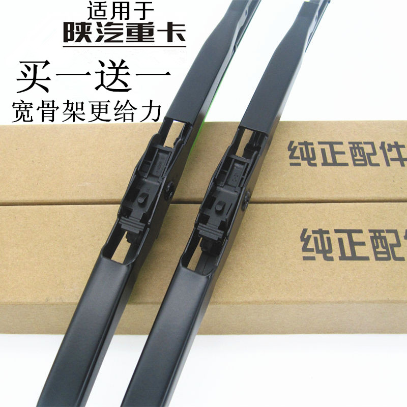 适用鑫百纳重龙奥龙轩德X6E9豪沃雨刷片原装雨刮器专用包邮三支