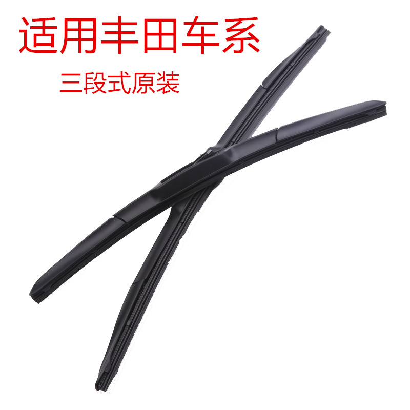 卡罗拉威驰花冠前后雨刮三段原装