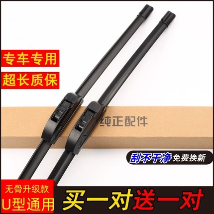 汽车雨刮器无骨原装电动新能源货车通用型雨刷片静音胶条挂钩臂杆