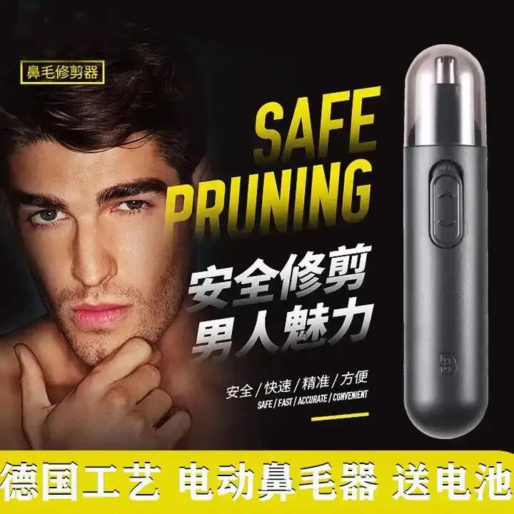 EMTEC Electric Nose Trimmer Man Save face trim A type Germany technologyin the Personal Care/Health/Massage equipment , Clean Beauty Tools , Nose hair trimmer  category - from Buy2taobao.com to provide professional Taobao agent buy service