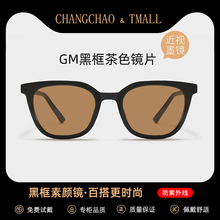 gm黑框茶色女2022新款太阳强光墨镜