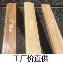榻榻米炕沿 樟子松实木木方炕岩 樟松水曲柳红橡木烤漆3米1根