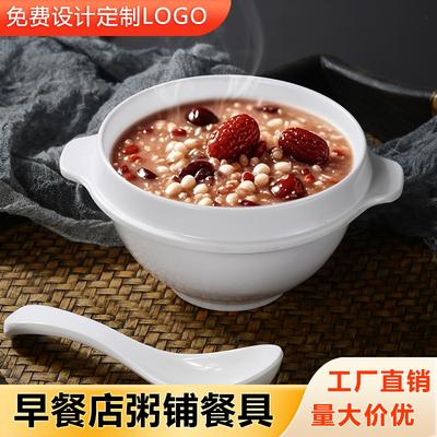 八宝粥碗粥铺双耳碗谷连天养生粥早餐店专用餐具定制密胺胡辣汤碗