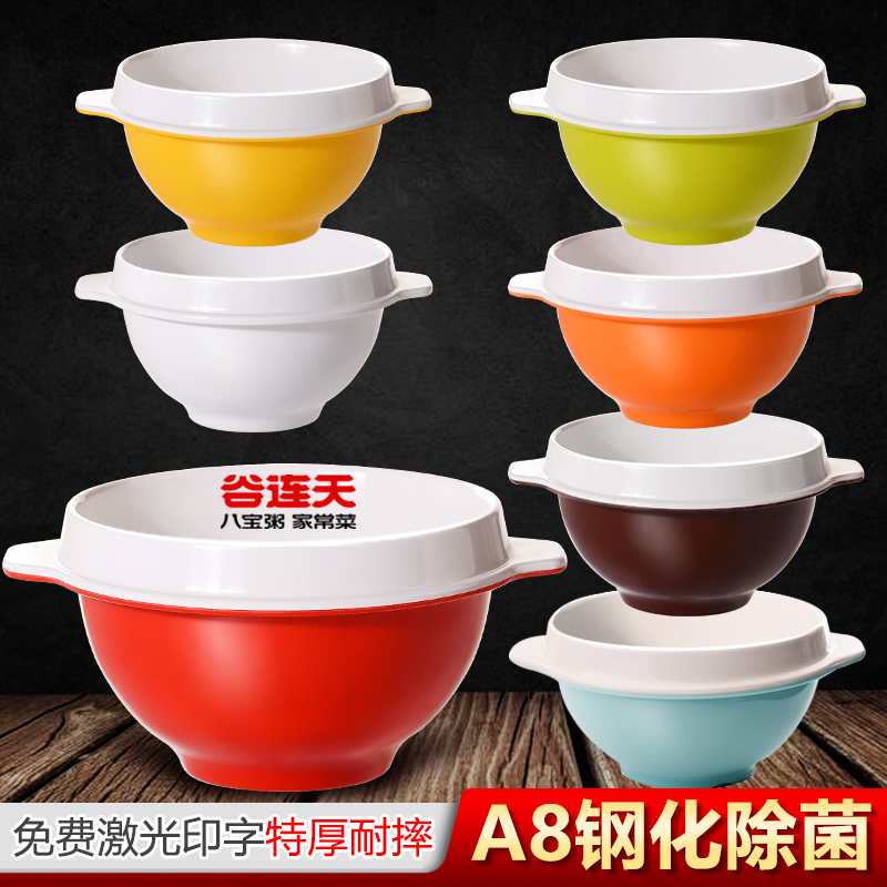 八宝粥专用碗双耳碗餐饮连锁店谷连天密胺仿瓷碗商用早餐胡辣汤碗