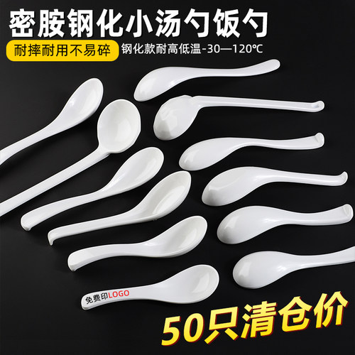 密胺仿瓷商用耐高温汤勺印LOGO