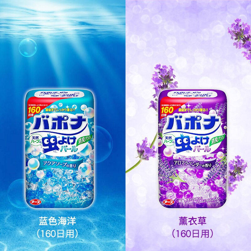 安速珍珠固体空气清新剂家用车用室内厕所除臭清香剂芳香剂空气净