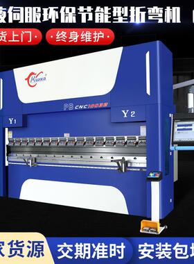 100T3200T电液伺服环保节能型折弯机不锈钢折弯机数控折弯机