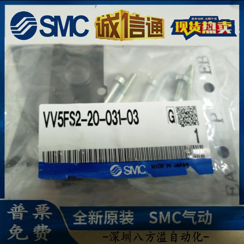 原装正品全新汇流板VV5FS2-20-01-0现货
