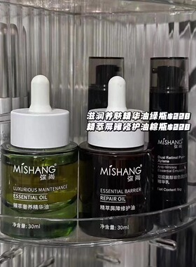 弥尚臻萃奢养精华油精粹屏障修护油滋润补水保湿深层滋养肌肤抗皱