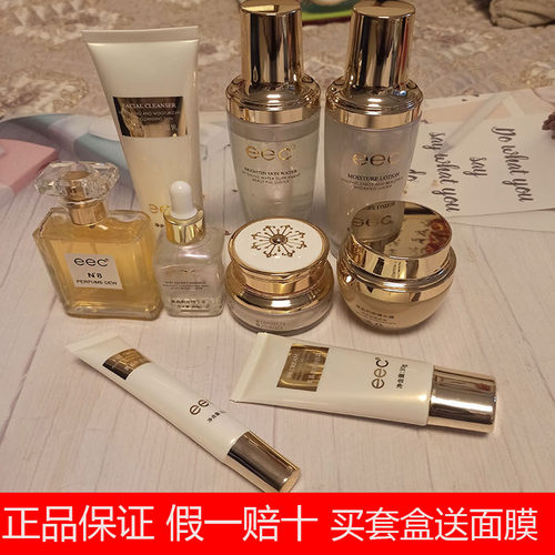 黄金肌密9件套盒送面膜