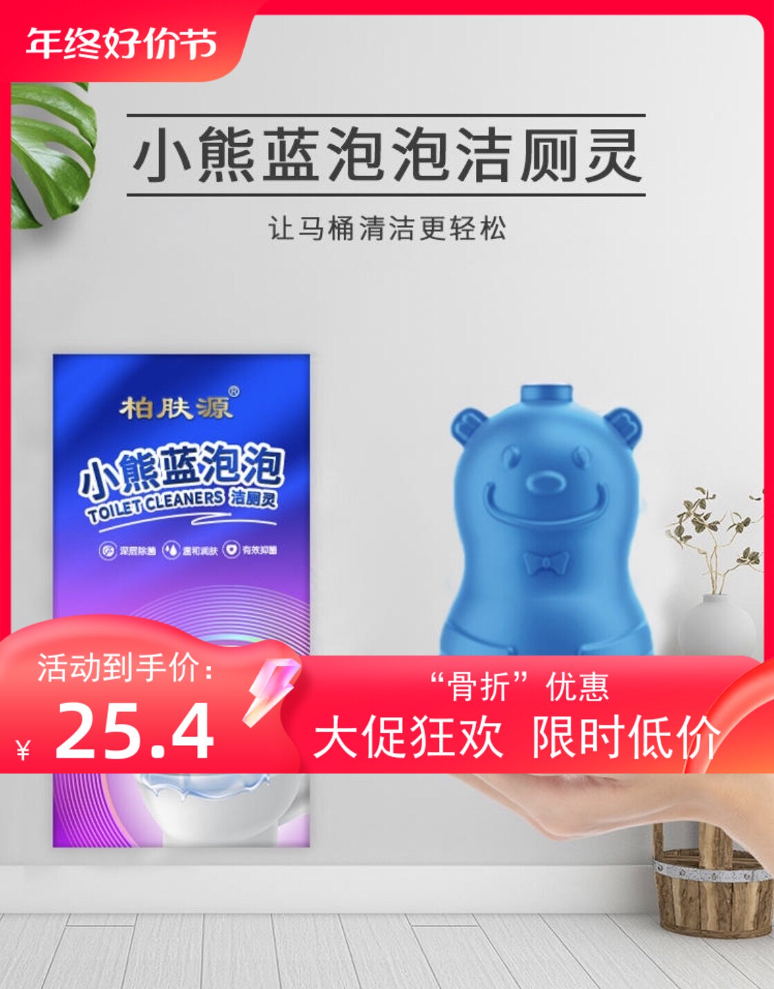 新品上线马桶清洁器拍一发瓶包邮