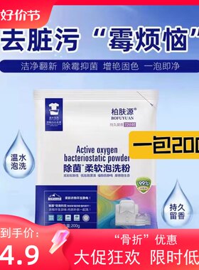 柔软除菌消毒药水可以加权在你