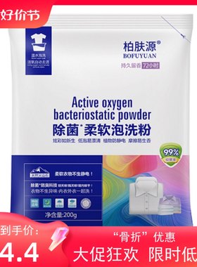 香肤源一发20袋顺丰5200克洗衣粉
