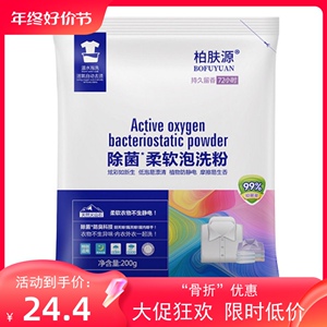 香肤源一发20袋顺丰5200克洗衣粉