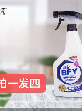 厨房神器出泡即净家庭装油污