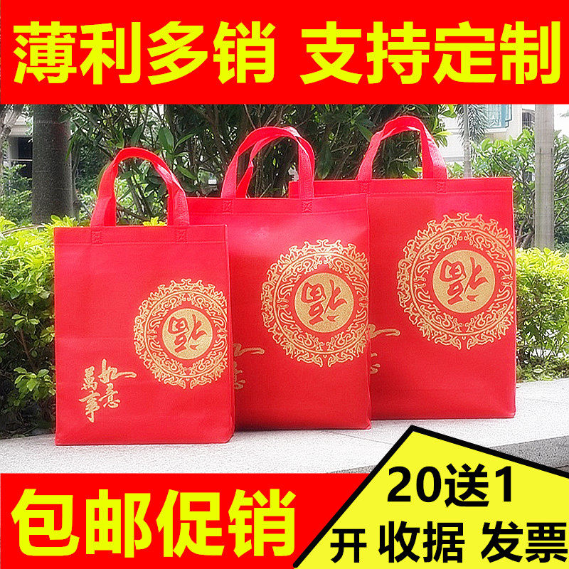 大红色礼品袋手提袋福字送礼袋烟酒茶叶包装袋新年糖果年货回礼袋,包装,礼品袋/塑料袋,淘宝优惠券,粉丝福利购,淘宝优惠卷