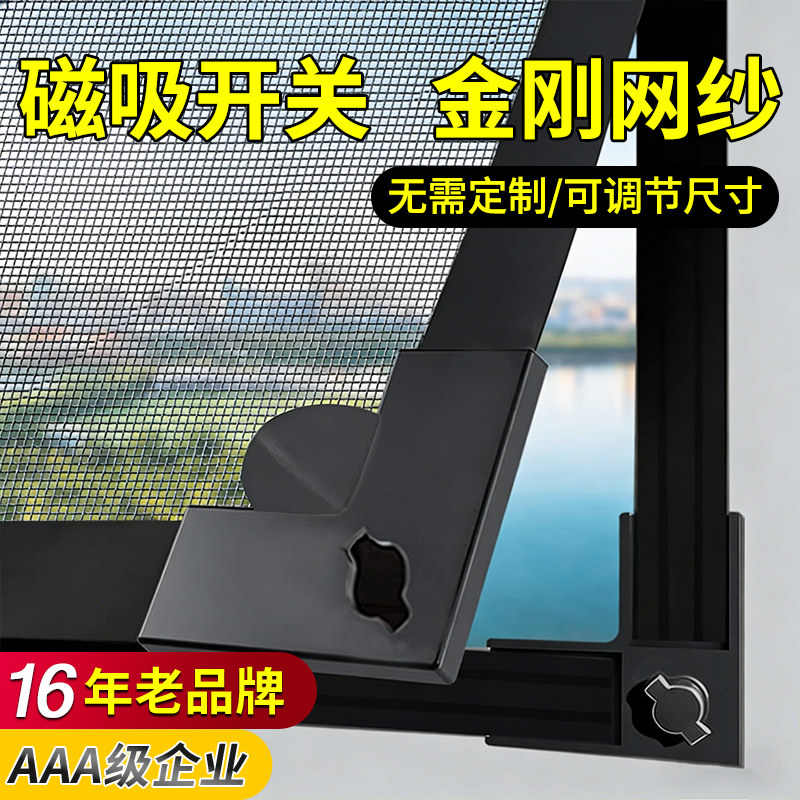磁吸金刚网隐形防蚊纱窗自装型魔术贴简易家用磁铁沙帘窗户自粘式