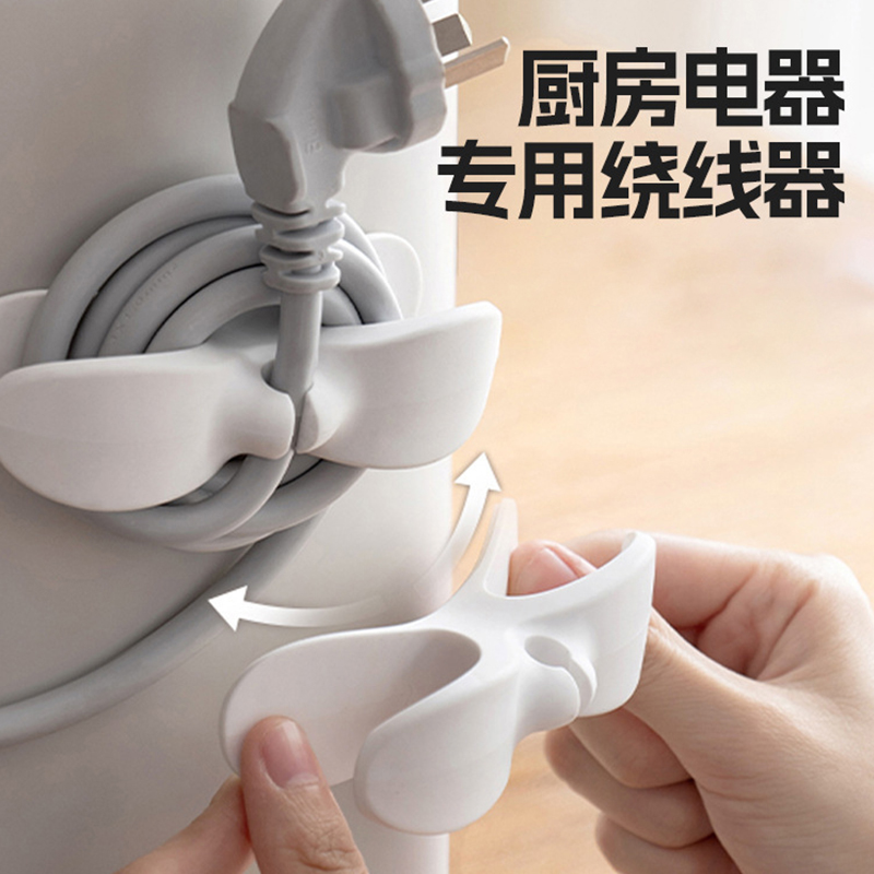 厨房收纳绕线器电器理线器