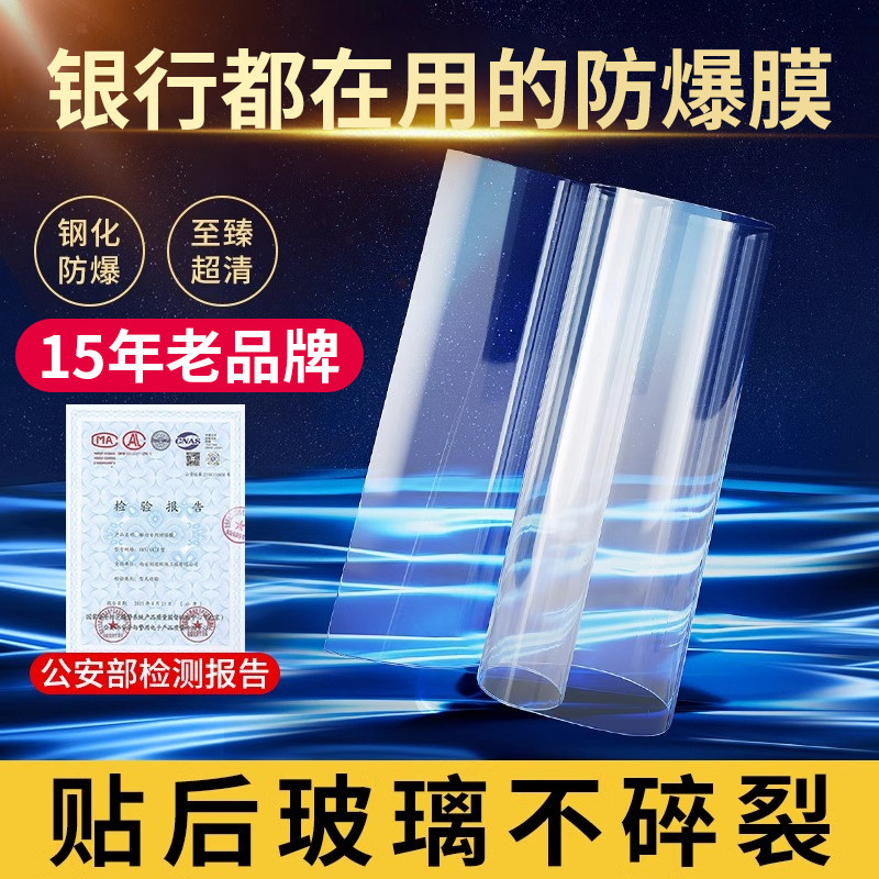 洗澡安心多啦！浴室钢化玻璃防爆膜防碎防爆炸淋浴房贴膜碎裂贴纸,家居饰品,玻璃膜/贴,淘宝优惠券,粉丝福利购,淘宝优惠卷